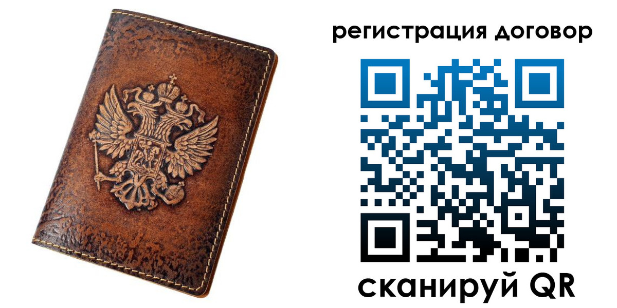 регистрация в Карасуке