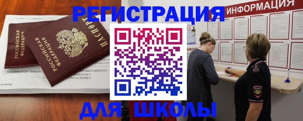 регистрация для дет. сада в Карасуке