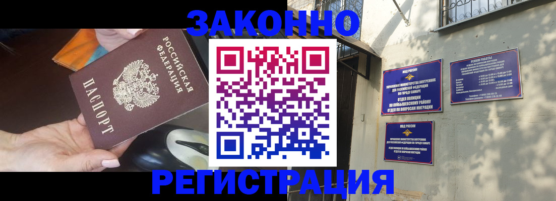 прописка для военкомата в Карасуке