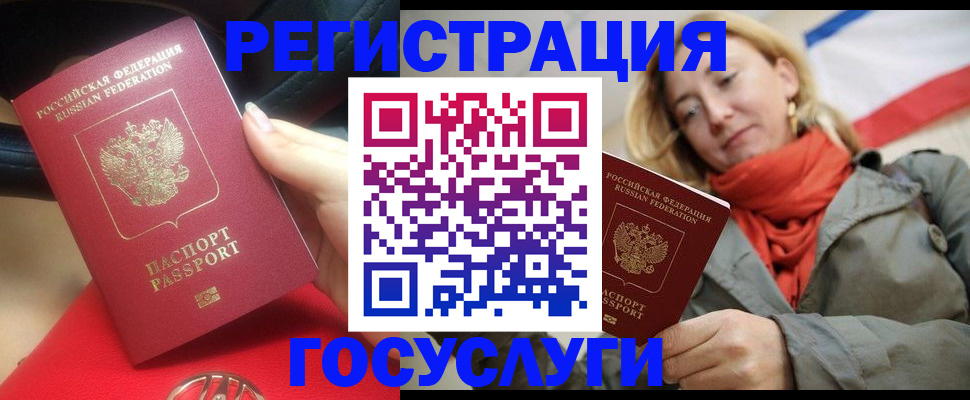 прописка для школы в Карасуке